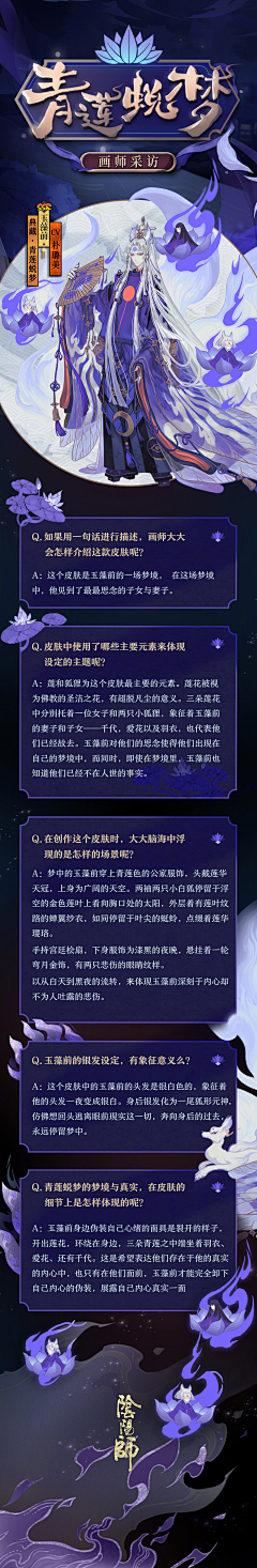 王偲颖采集到游戏长条排版