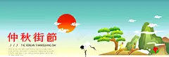 中秋节banner矢量图 童趣 高清背景 背景 设计图片 免费下载 页面网页 平面电商 创意素材