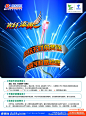 中国电信光纤添翼