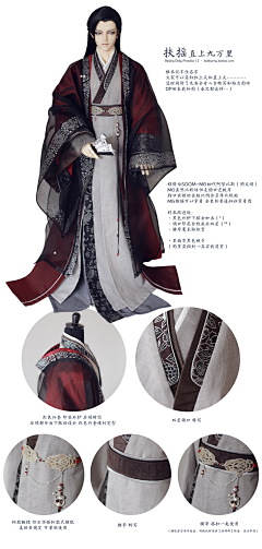 孙语_Sunny采集到BJD-古装男