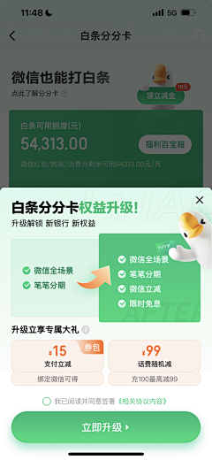 今晚九点打城采集到活动页—权益/优惠券类目