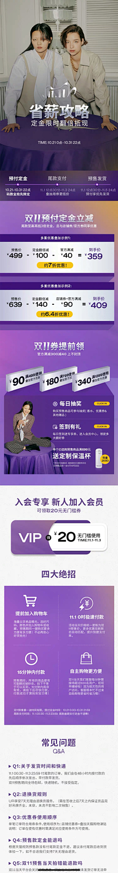 曹酱采集到电商页面——移动端首页