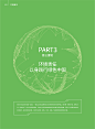 海尔集团2018社会责任报告书 — 41