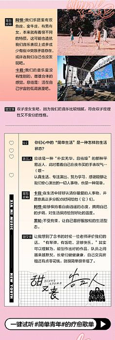 酱菜biu采集到网易云 虾米音乐