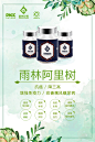 微商 补肾 壮阳 海报