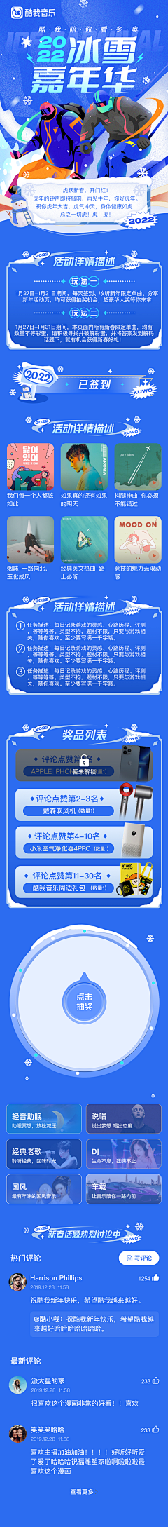 上瘾l采集到A H5长图