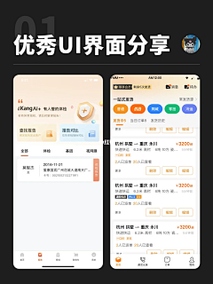 時月叁拾采集到UI-app具体页面/列表