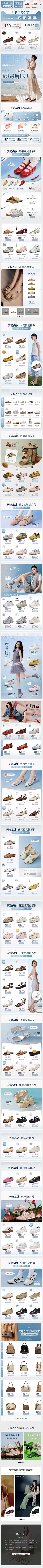 每天想吃什么采集到页面-鞋