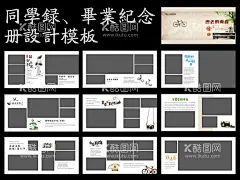 纪念册同学录校园画册  - 源文件下载【酷图网】同学录设计,同学录,同学录模板,毕业纪念册,青春纪念册,聚会纪念册,怀旧纪念册,怀旧同学录,毕业留念册,校园纪念册,生活纪念册,同学录画册,聚会画册,照片框,相片框,校园画册,整套纪念册,整套同学录,相册设计,通讯录,同学录素材,毕业相册,聚会相册,同学会纪念册,相册,画册,纪念册,毕业季