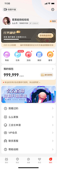 大哥是我别开枪采集到APP-页面背景头部图标