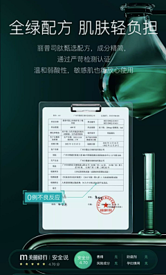 香不挑食采集到详情页专利-参考