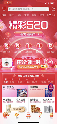 lyp1990采集到App页面收集