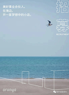 lucky奇采集到阿那亚