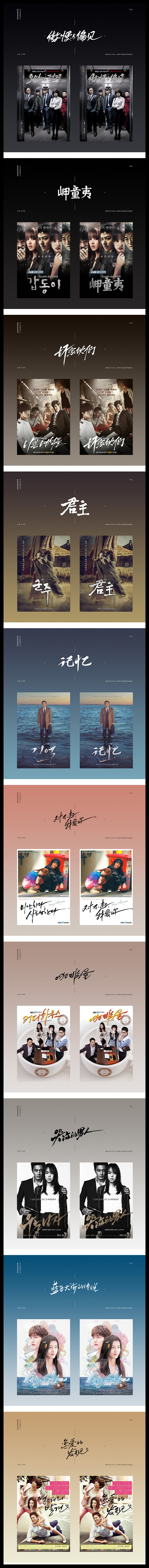 韩国电影海报设计 影视剧海报 字体设计 ...
