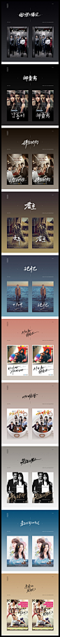 韩国电影海报设计 影视剧海报 字体设计 艺术字 中文版设计 爱情电影海报合成 平面设计 明星