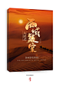 阿陵/小说封面设计制作
