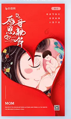 感恩母亲节母爱伟大玫瑰花母亲亲子H5页面-包图网
- - - - - - - - - - - - - -
 ——→ 【 率叶插件，让您的花瓣网更好用！】&gt; https://lvyex.com