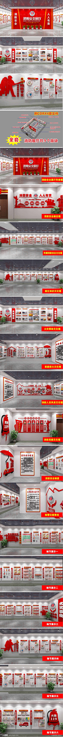 周小篆采集到消防安全