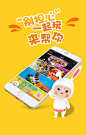 一起玩产品介绍-页面3 #Banner# #APP# #H5页面#