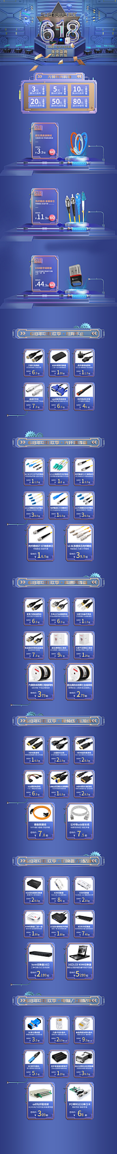 小天才嘻嘻采集到618