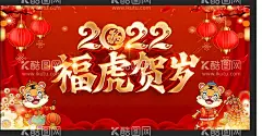 虎年贺卡  - 源文件下载【酷图网】2022年,虎,福虎献瑞,金虎贺岁,虎年,虎年海报,虎年贺卡,虎年吉祥,虎年大吉,生肖虎,卡通虎,2022字体,2022艺术字,虎年毛笔字,虎年书法,虎年手写字,虎年封面,虎年主题,虎年日历,虎年挂历,虎年广告,虎年春节,虎年新年,2022年春节,2022年海报,剪纸虎,虎年红包,