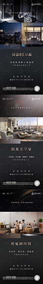 房地产价值点高端系列刷屏海报-源文件