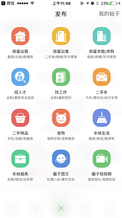 maguarate采集到App/发布