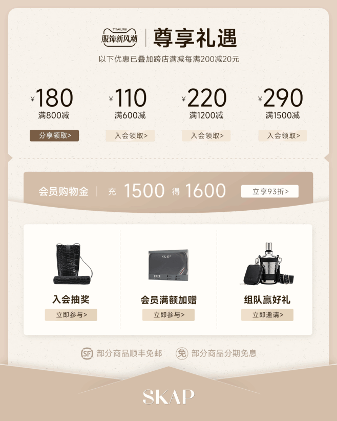 skap旗舰店