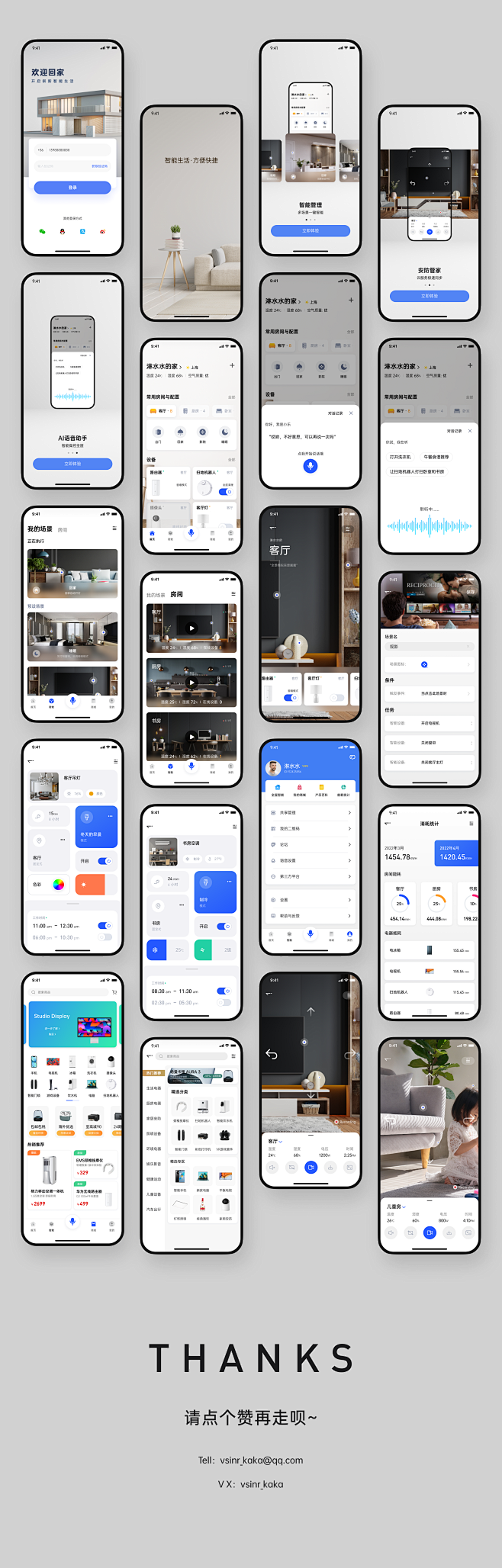 未来之家-智能家居APP界面-APP-UICN用户体验设计平台