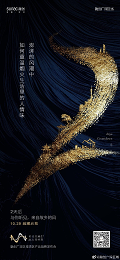 C-YS采集到倒计时