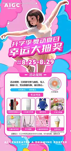 源文件下载【会员活动海报】编号：41000024459112471