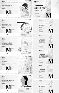 编号：【享设计】源文件下载-高端极简医美轮播电商海报