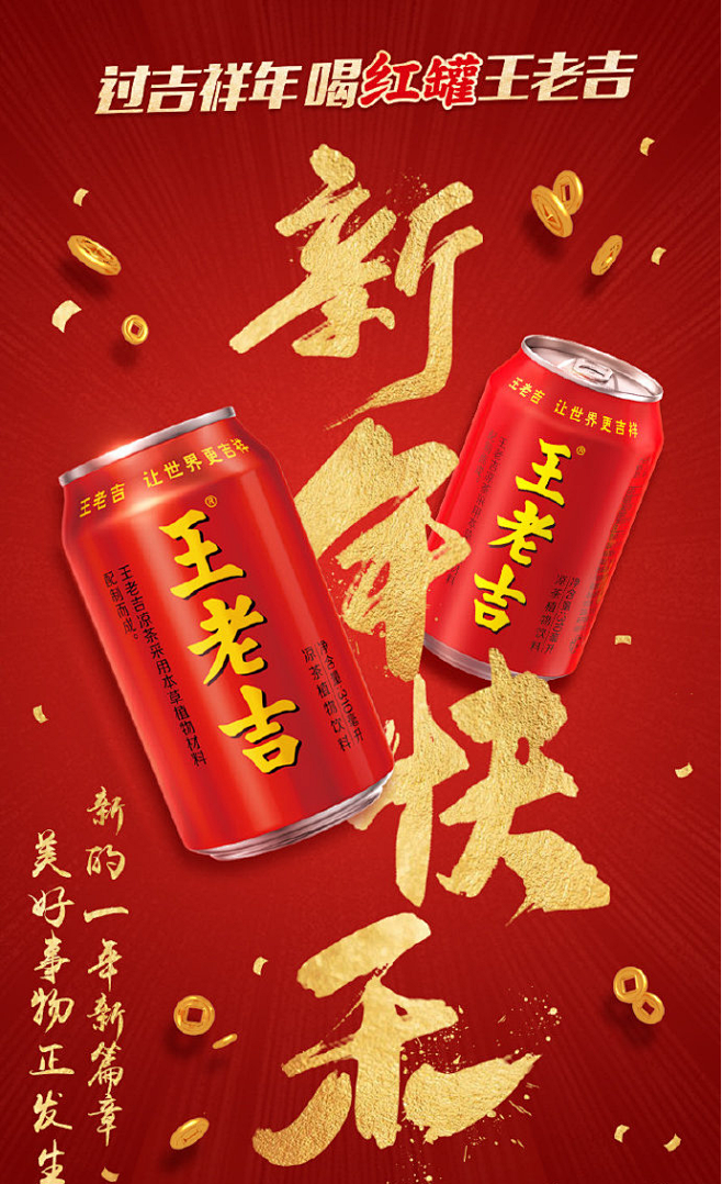 王老吉图片