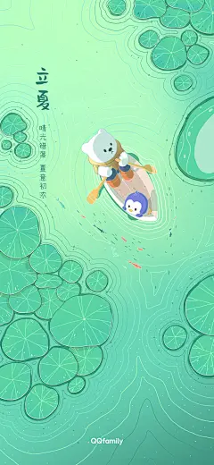 20210425_立夏