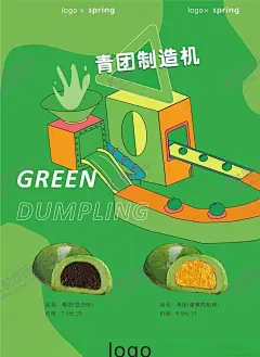 青团清明江南插画 【酷图网】青团,清明,江南,味道,个性