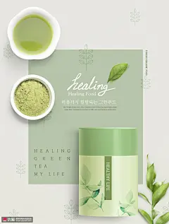 健康茶饮春茶绿茶茶粉礼盒美食海报PSD海报招贴素材下载-优图网-UPPSD