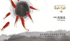 墨迹金鱼企业名片,名片,名片设计,卡片,时尚名片,企业名片,公司名片,商务名片,创意名片,PSD格式,高档名片,个人名片,中国风名片,中国风,墨迹,水墨,金鱼,白色,精品@北坤人素材