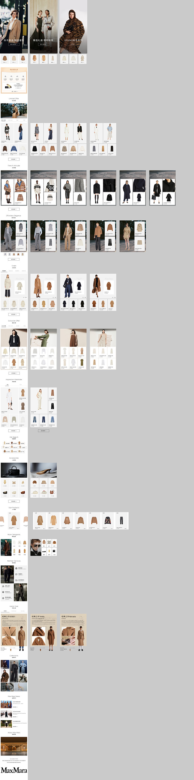 Max-Mara-MP-9.20-首页D...