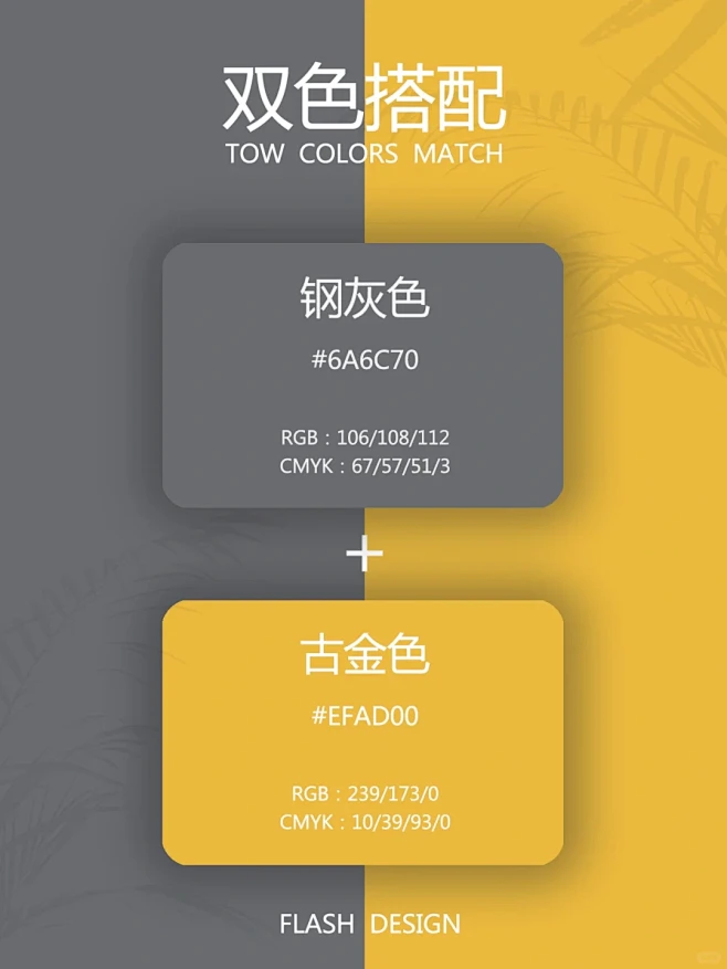 配色分享丨高级感双色搭配，灰色系色彩灵感