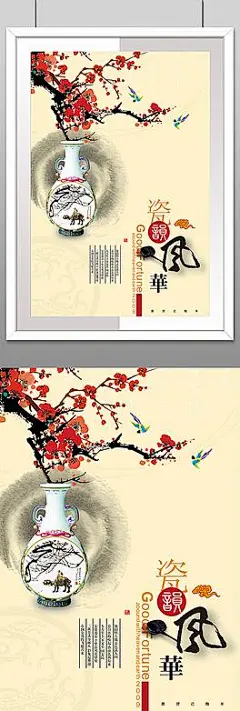 创意中国风陶瓷文化宣传海报
