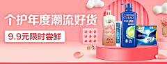 小李在此采集到banner