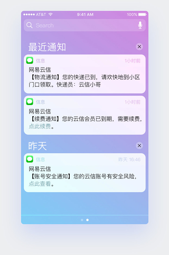 通知短信 - 短信发送 - 短信验证码 - 网易云信