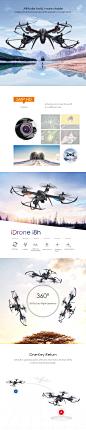iDrone i8h无人机页面设计