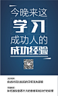 宣传海报 海报 课程海报