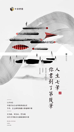 NCk8Q_布丁采集到文化