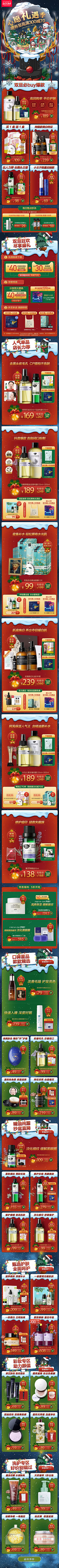 暴走的短腿蠢喵采集到电商-无线端