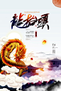 龙抬头海报