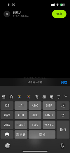 缺氧kid采集到APP-练就等同类