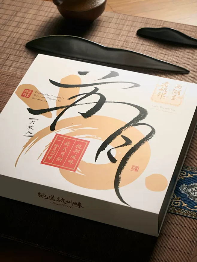 老杭邦正宗老式苏式月饼礼盒中式杭州糕点送...