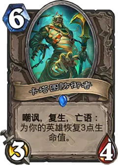 卡牌工具 _《炉石传说》官方网站_暴雪首款免费休闲卡牌网游